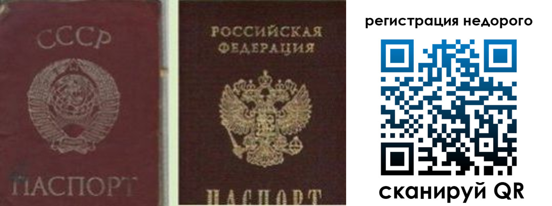 временная регистрация недорого в Углегорске