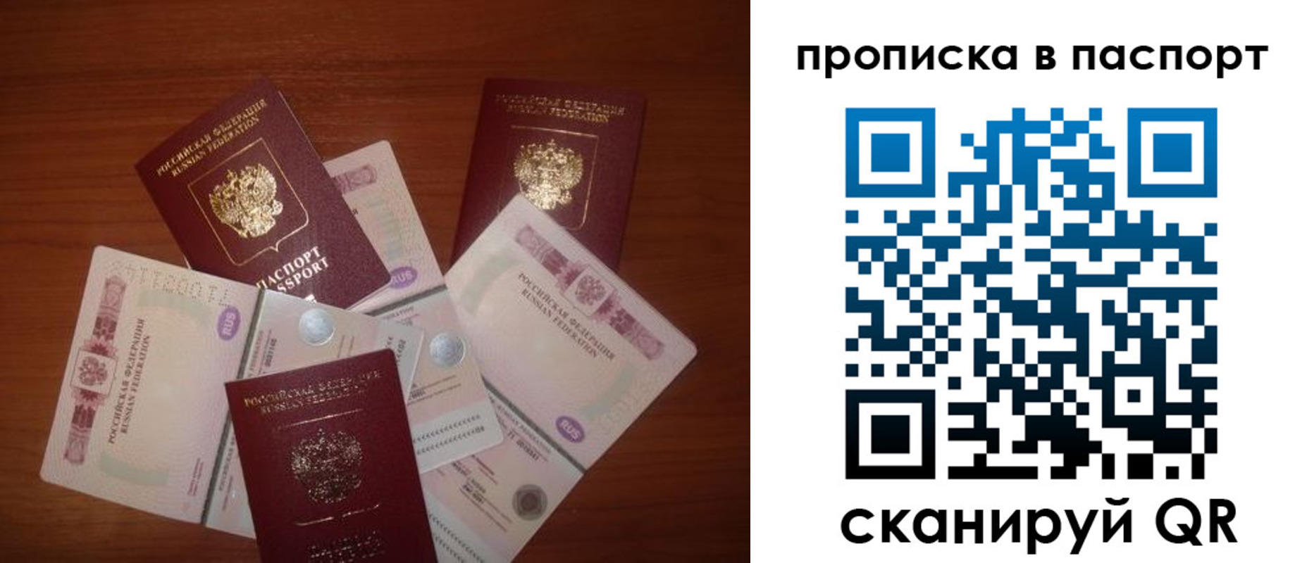 миграционный учет в Углегорске