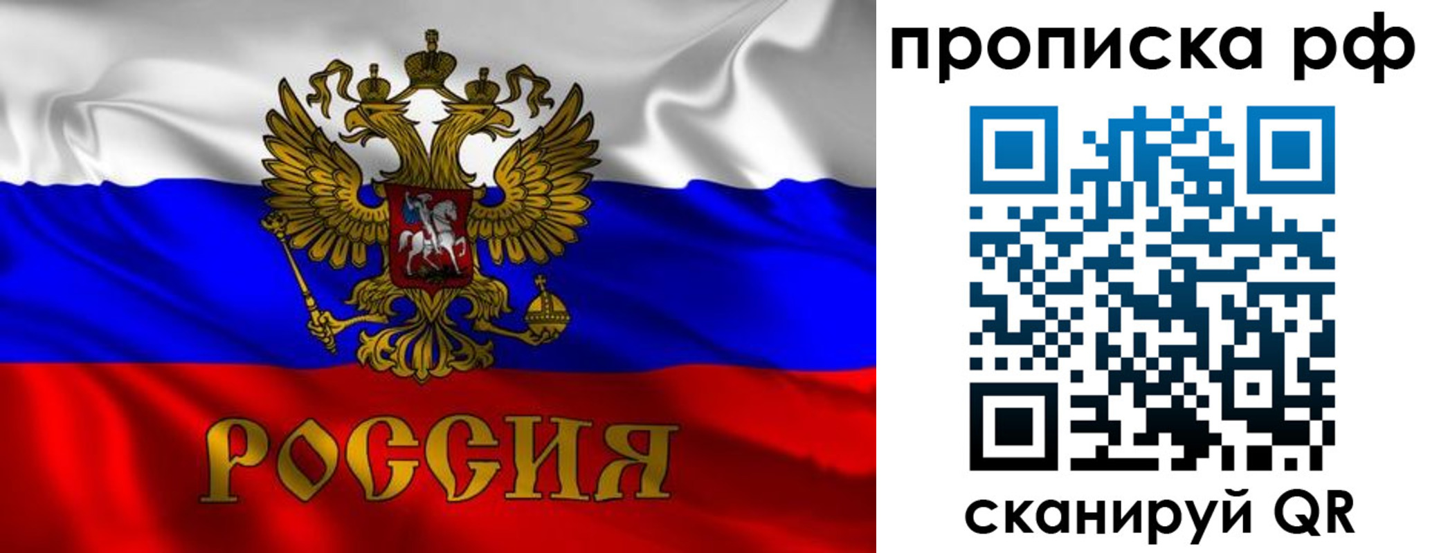 прописка 2025 в Углегорске