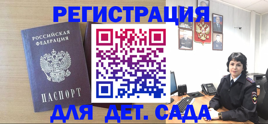 временная регистрация недорого в Углегорске