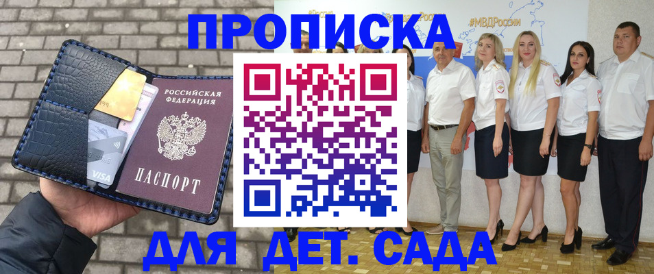 прописка поиск в Углегорске